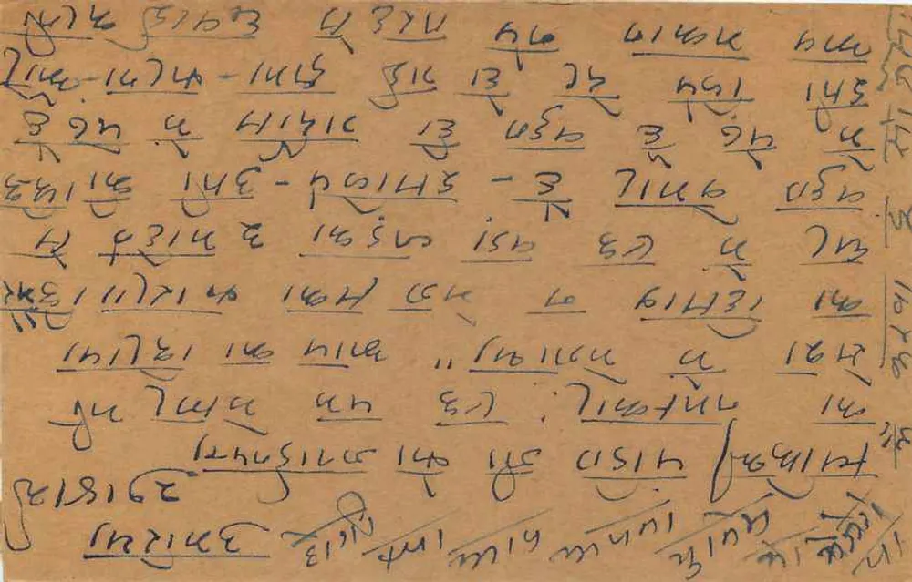 Antieke ansichtkaart uit India — tekst in devanagari-schrift — zegel van 9 annas — bestemd voor Rewa - Achterkant