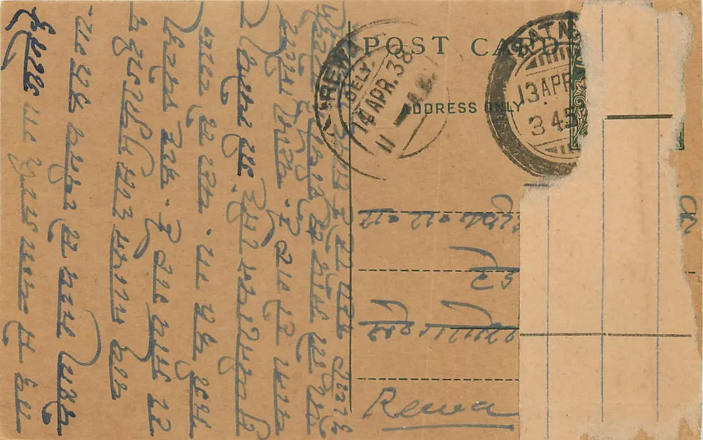 Carta postal em escrita tibetana — texto manuscrito — editor desconhecido - Frente