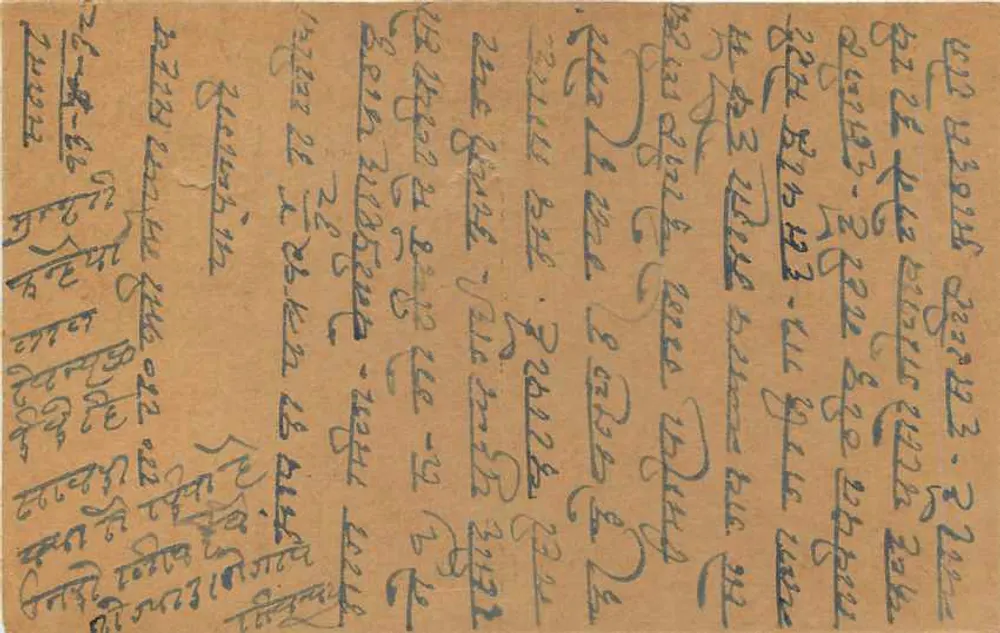 Carta postal em escrita tibetana — texto manuscrito — editor desconhecido - Verso