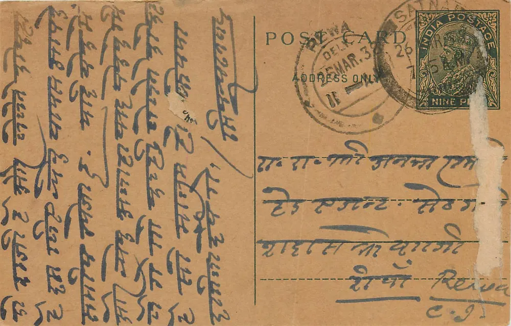 Antieke ansichtkaart uit India — tekst in devanagari — zegel van 9 pence en poststempel van Dewar - Voorkant