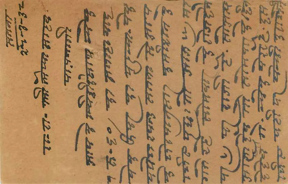 Antieke ansichtkaart uit India — tekst in devanagari — zegel van 9 pence en poststempel van Dewar - Achterkant