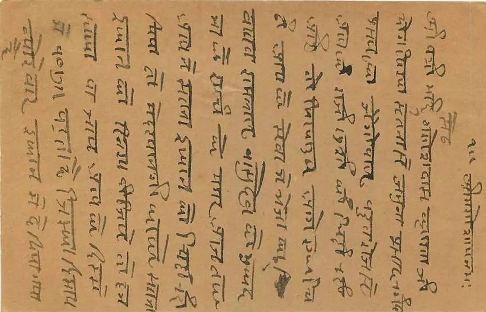 Carta postal indiana — texto em escrita devanagari — selo de 9 pices e carimbo de Catna - Verso