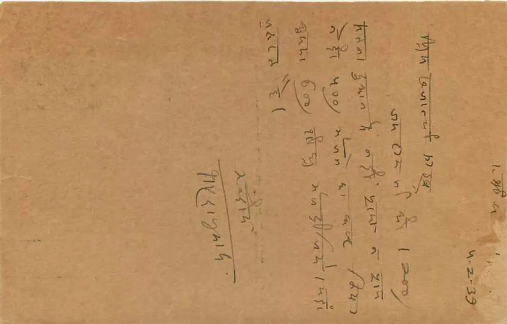 GAINA (ÍNDIA) — cartão postal com selo de 9 pias — editor indeterminado - Verso