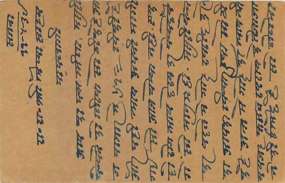Carta postal indiana — texto em escrita devanagari — selo e carimbo postal - Verso