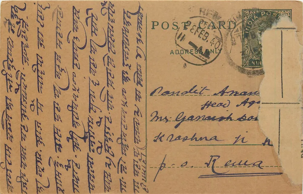 Antieke ansichtkaart uit India — tekst in devanagari-schrift — bestemd voor Mrs. Ganesaiah, p.o. Rema - Voorkant