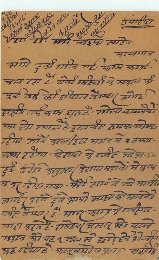 Antieke ansichtkaart uit India — tekst in devanagari-schrift — bestemd voor Mrs. Ganesaiah, p.o. Rema - Achterkant
