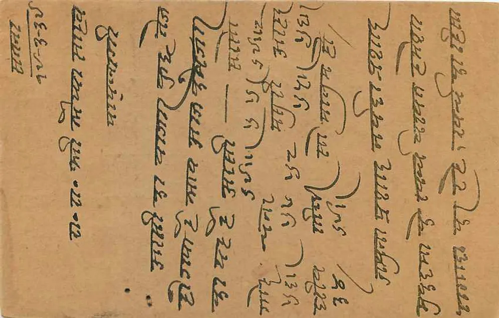 Carta postal de Rewa — texto em escrita devanagari — selo e carimbo de Sardar - Verso