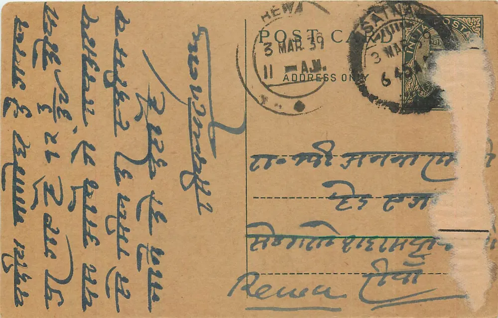 Carta postal de Héwa — texto em escrita devanagari — editor não identificado - Frente