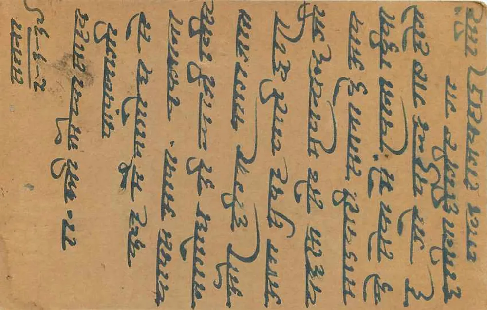 Carta postal de Héwa — texto em escrita devanagari — editor não identificado - Verso