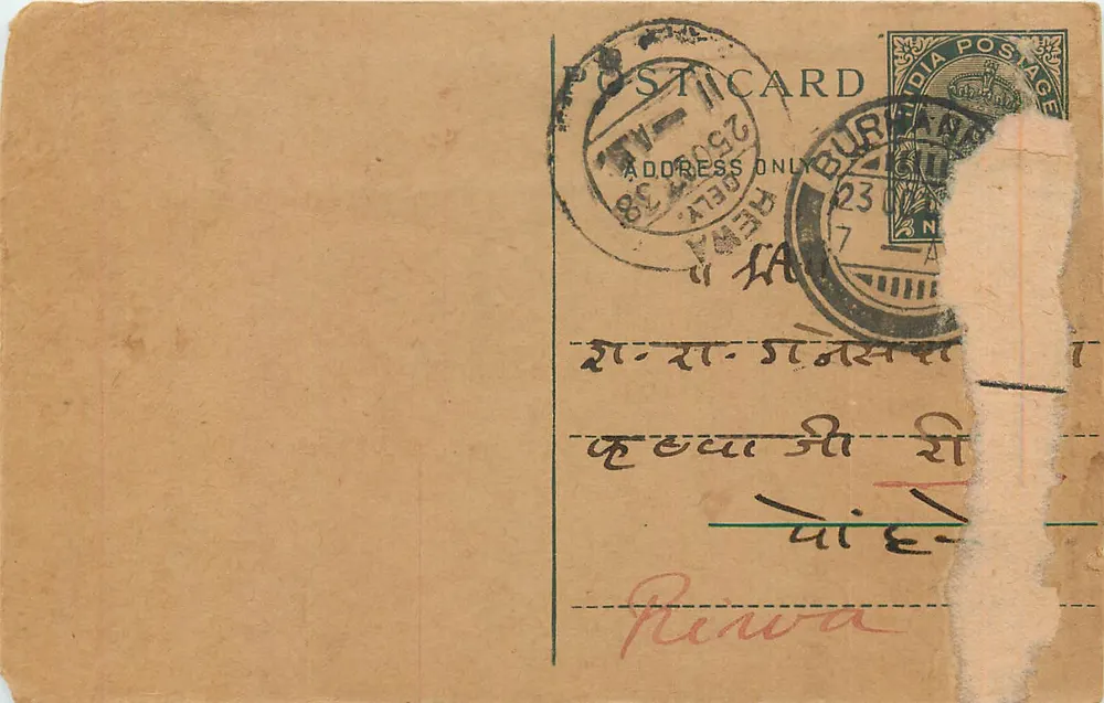 Bhavnagar — Antieke ansichtkaart verzonden vanuit Delhi — onbekende uitgever - Voorkant