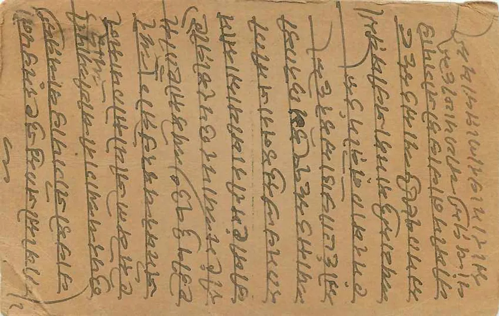 Bombay - Jaganmeth - Ramdopal - Handgeschreven correspondentie in marathi - Achterkant