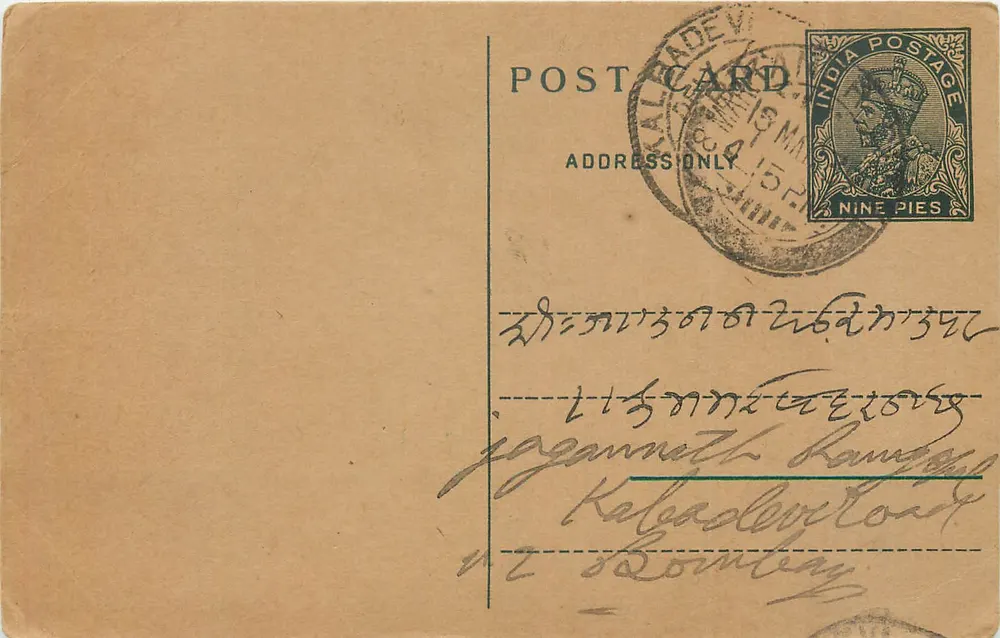 Kalaadevi — antieke ansichtkaart uit India met zegel van 9 pence — uitgever niet zichtbaar - Voorkant