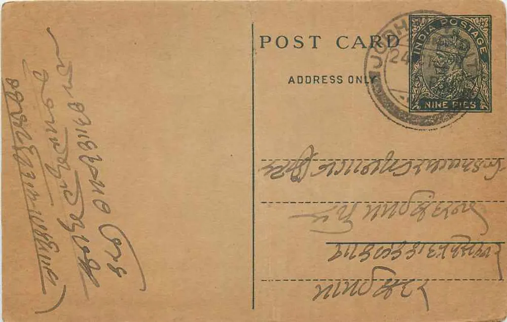 Carta postal indiana — texto em escrita birmanesa — selo de 9 pence - Frente