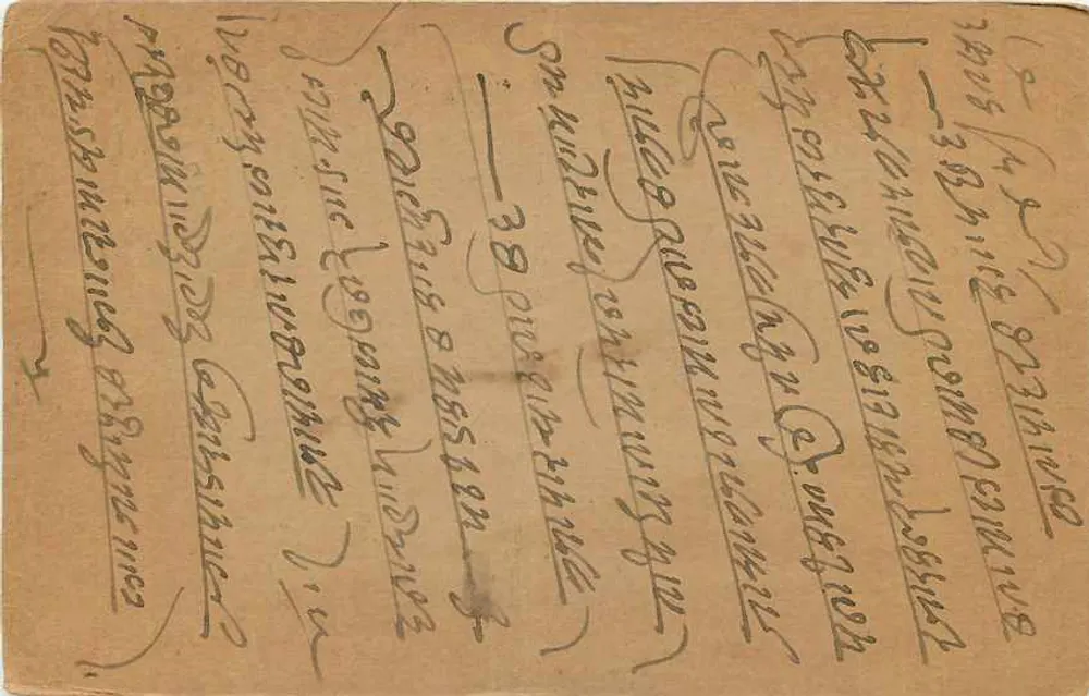 Carta postal indiana — texto em escrita birmanesa — selo de 9 pence - Verso