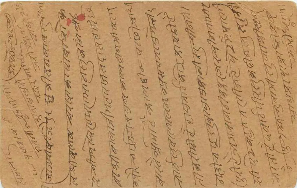 Surajbagasi Ghansiji - Kulhaman (dist. Warwar) — cartão postal indiano datado de 1945 - Verso
