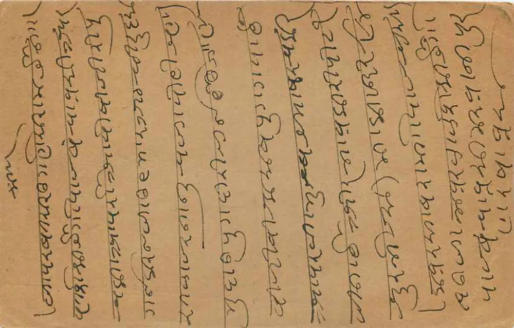 Bombay — carta postal indiana com selo de 9 pence — editor indeterminado - Verso