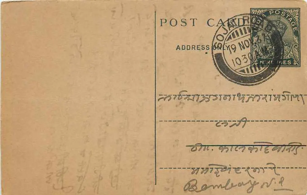 Bramley — antieke ansichtkaart verzonden vanuit Sojat (India) — 1930 - Voorkant