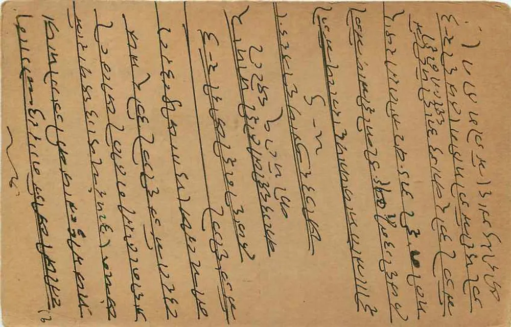 Indian postcard — text in Devanagari script — 9 pence stamp - Back