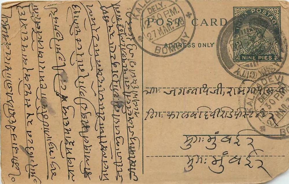 Bombay — Carta postal indiana com carimbo de 9 pices — editor não visível - Frente