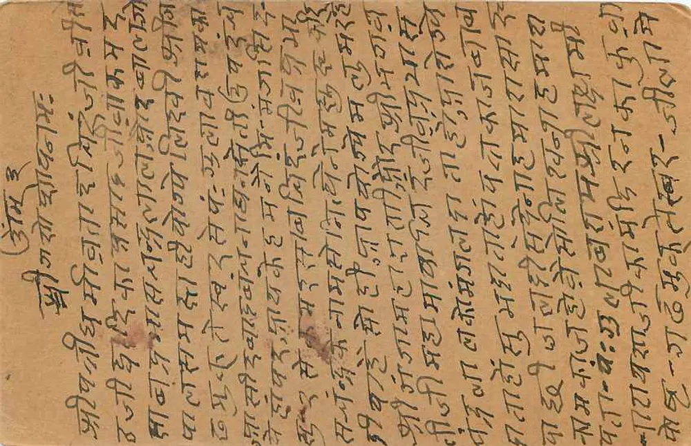 Calcutta — carta postal indiana com carimbo de 9 pence — editor não identificado - Verso