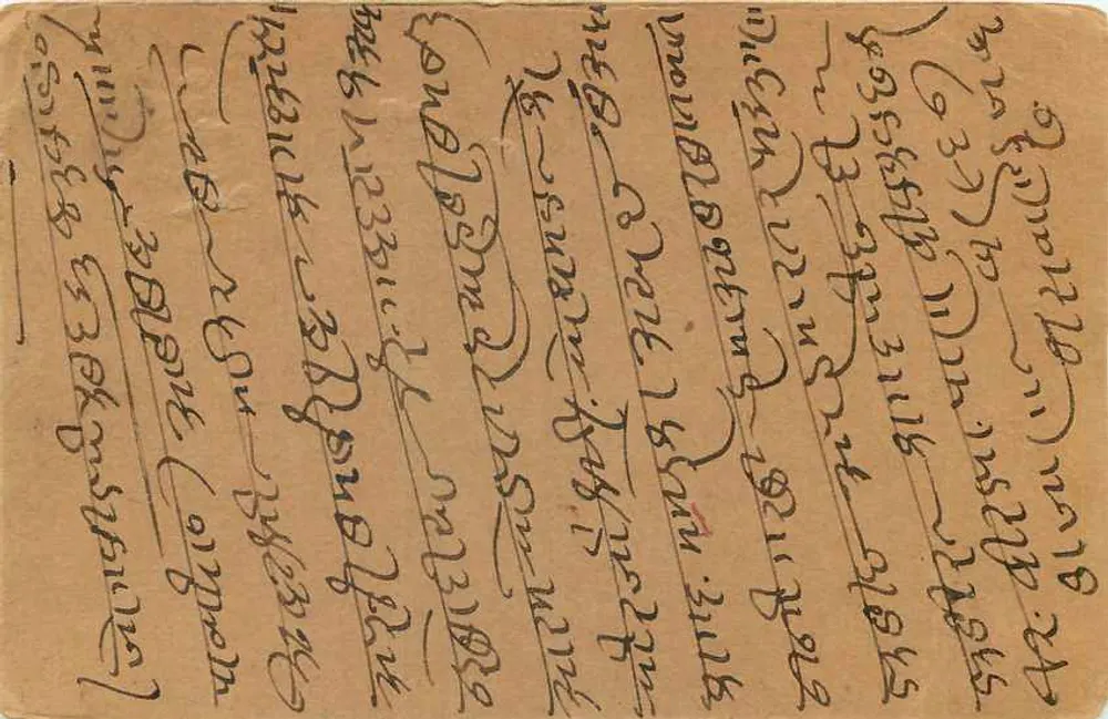 Kuchaman — carta postal em escrita local — editor desconhecido - Verso