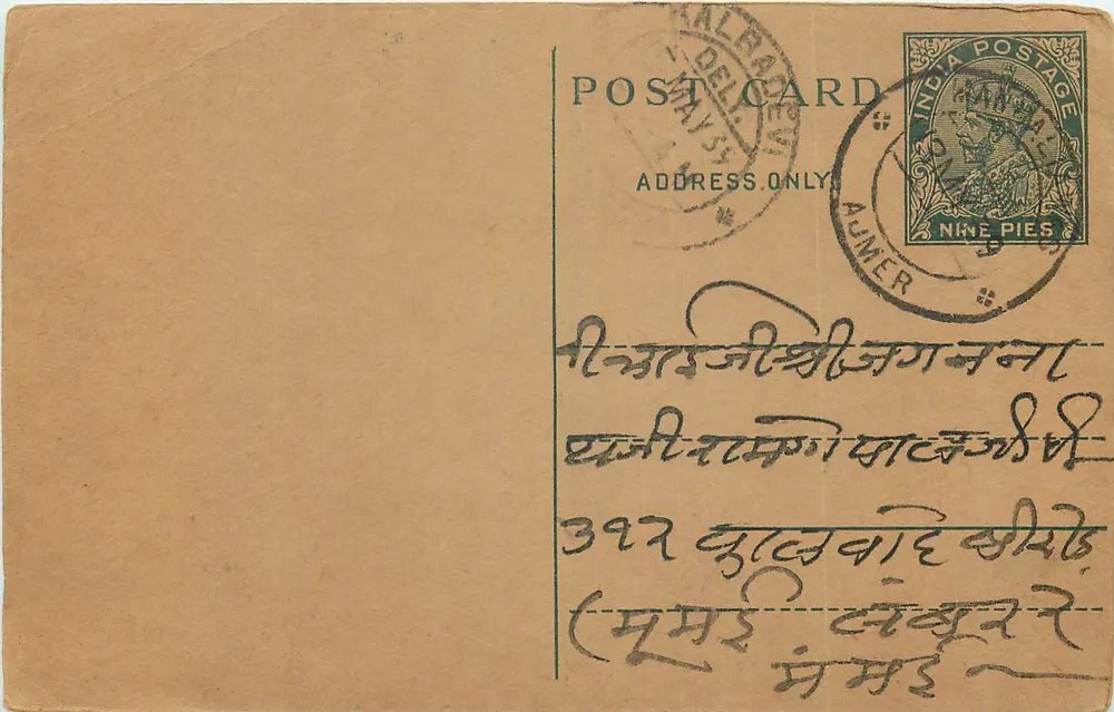 Ajmer — carta postal indiana com selo de 9 pias — editor desconhecido - Frente