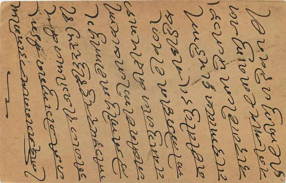 Indiase ansichtkaart — tekst in Burmese schrift — zegel van 9 pence - Achterkant