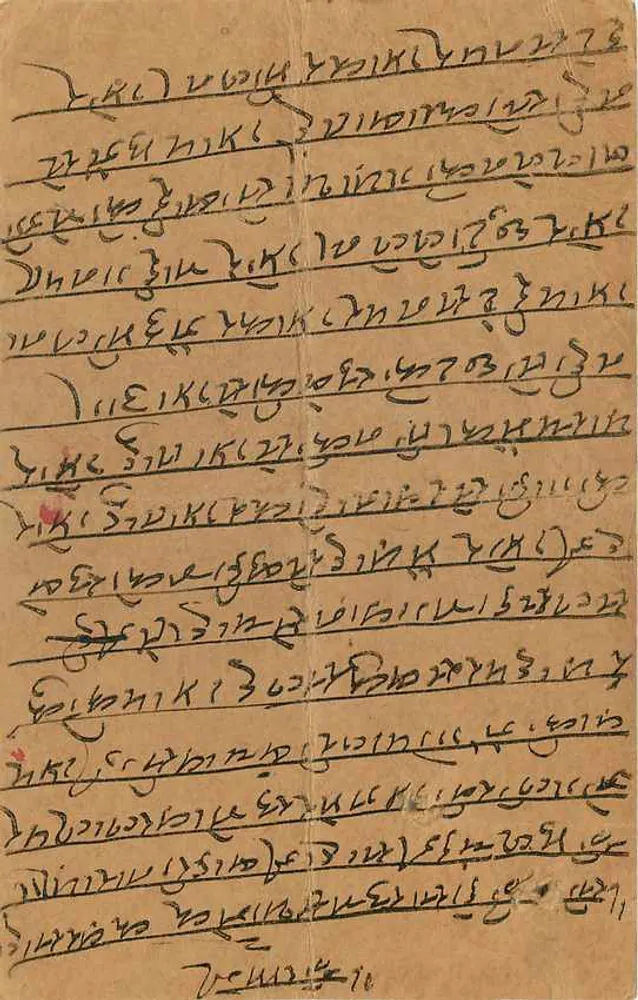 Antieke ansichtkaart uit India — tekst in devanagari-schrift — zegel van 9 paise en stempel van Bamra - Achterkant