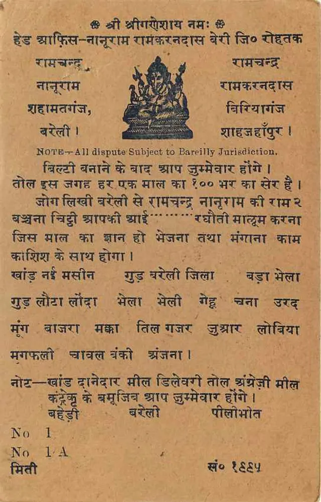 Ganesha — texto religioso em hindi — editor 'Shri Shri Shri Ramchandra' (No 1 A) - Verso