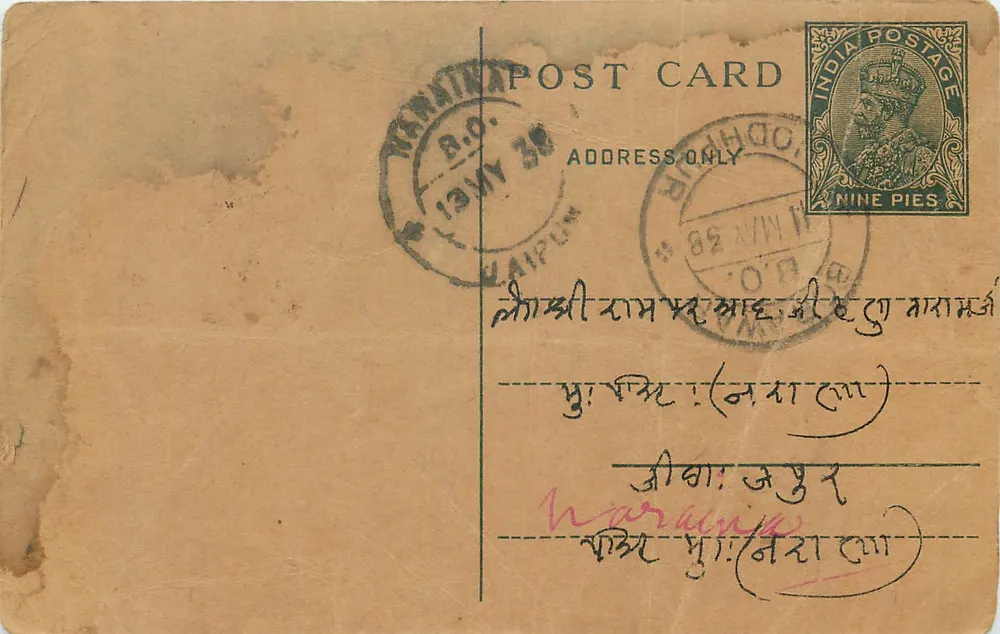 Carte postal indiana — Hindustão — editor desconhecido, número de série não visível - Frente