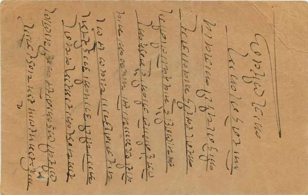 Carta postal indiana — texto em escrita devanagari — destinatário em Ramchandrapur, Jaipur - Verso