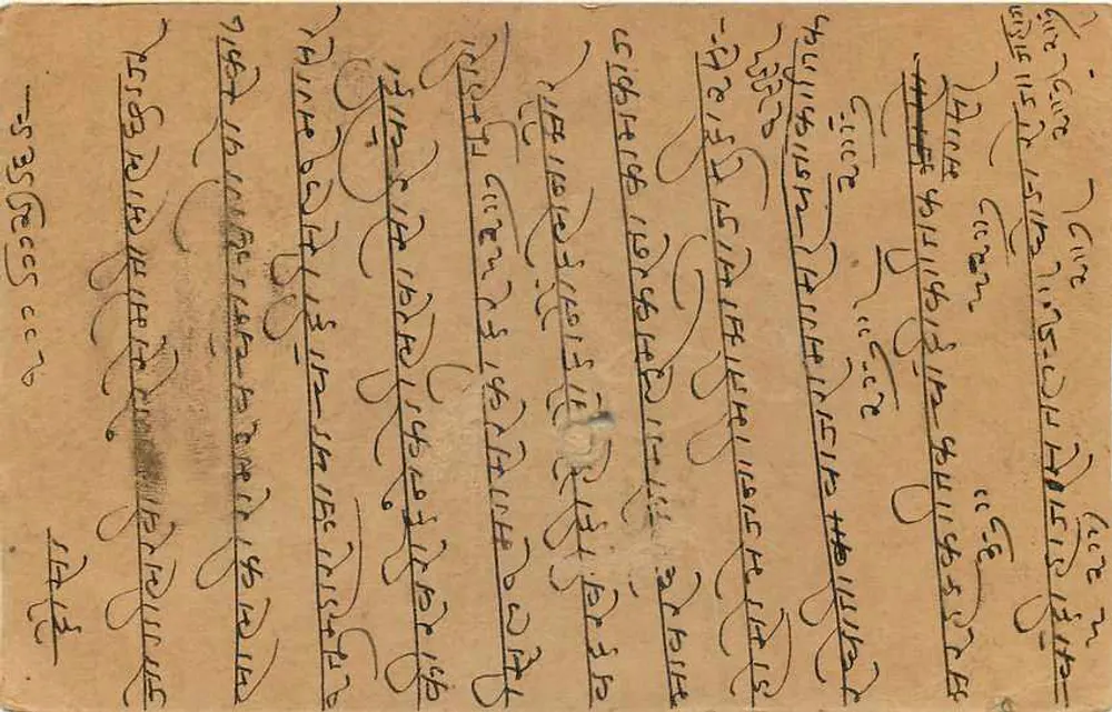 Carta postal indiana — Belgaum — selo de 9 pias — destinada a Ramphostap Ramchandar em Wansa (Jaipur) - Verso