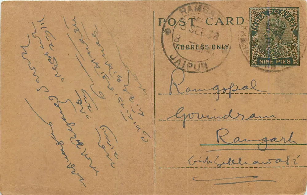 Rangpur — carta postal enviada de Jaipur — editor não visível - Frente