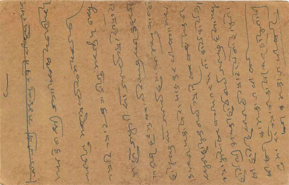 Rangpur — carta postal enviada de Jaipur — editor não visível - Verso