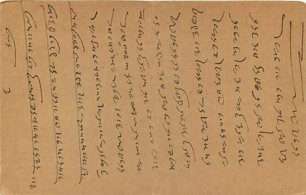 Ramgarh — Estação Depolsan — India Postage - Verso