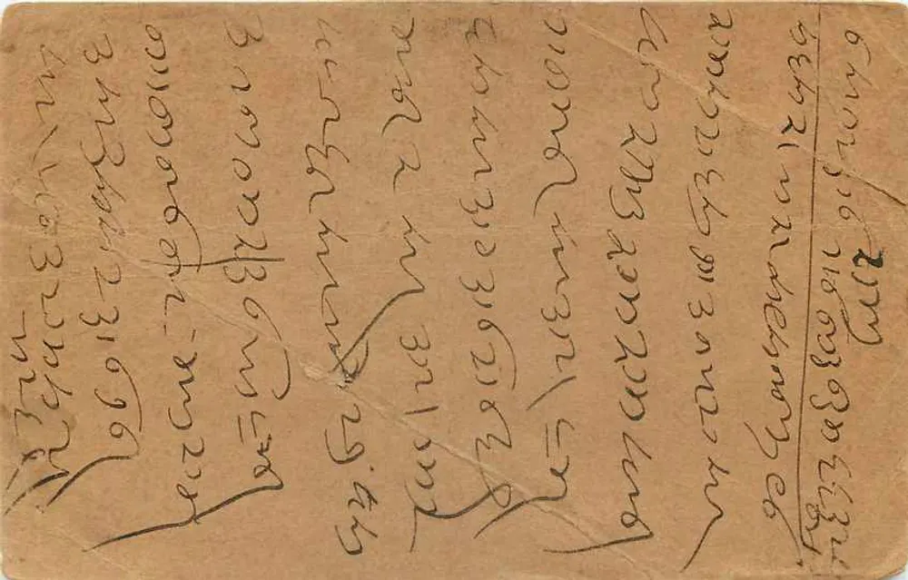 Campore — Carta postal com selo de 9 pence e carimbo postal - Verso
