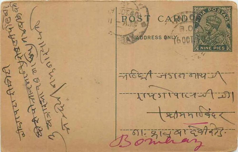 Bombay — antieke ansichtkaart in marathi met postzegel van 9 pias — onbekende uitgever - Voorkant