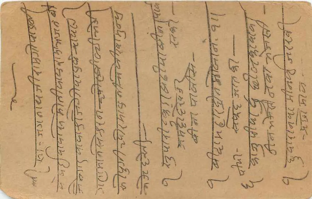 Bijaini — antieke ansichtkaart uit India met 9 pence stempel — uitgever niet zichtbaar - Achterkant
