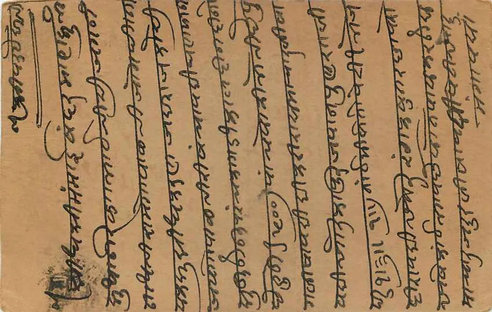 Carta postal indiana — texto em escrita bengali — selo de 9 pence e carimbo postal de Calcutta - Verso
