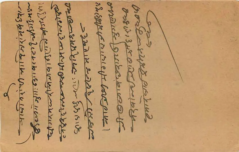 Bombay — carta postal indiana — editor não visível - Verso