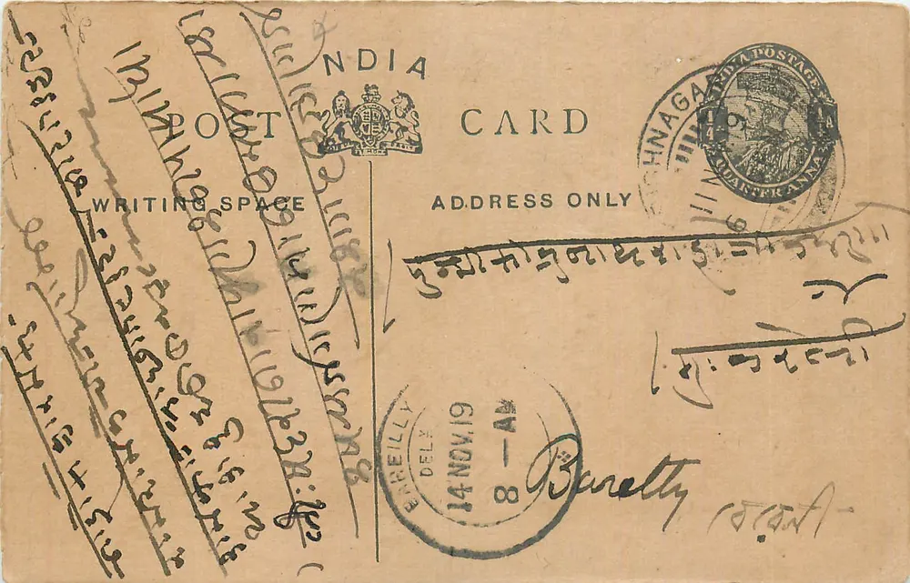 Antieke ansichtkaart uit India — schrift in lokale taal — uitgever: India Post Office - Voorkant