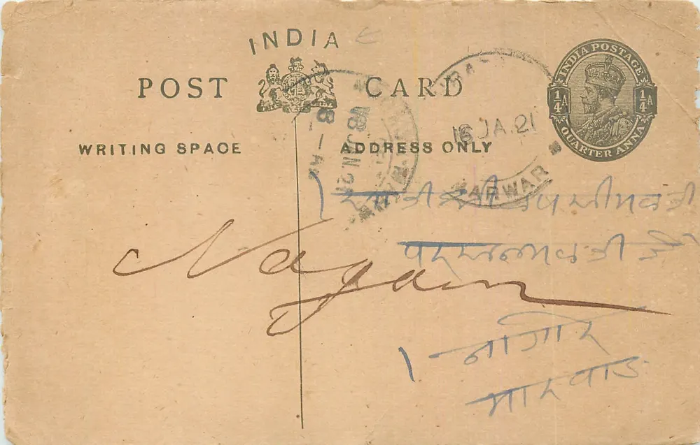 Mysore — antieke ansichtkaart uit India — uitgever : India Post - Voorkant