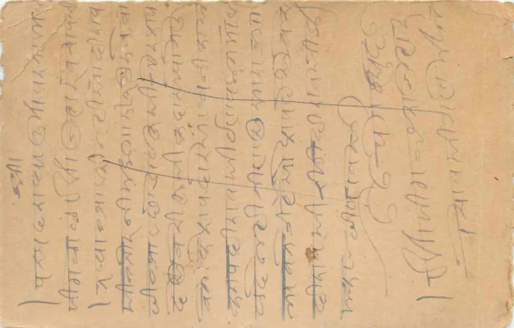 Mysore — antieke ansichtkaart uit India — uitgever : India Post - Achterkant