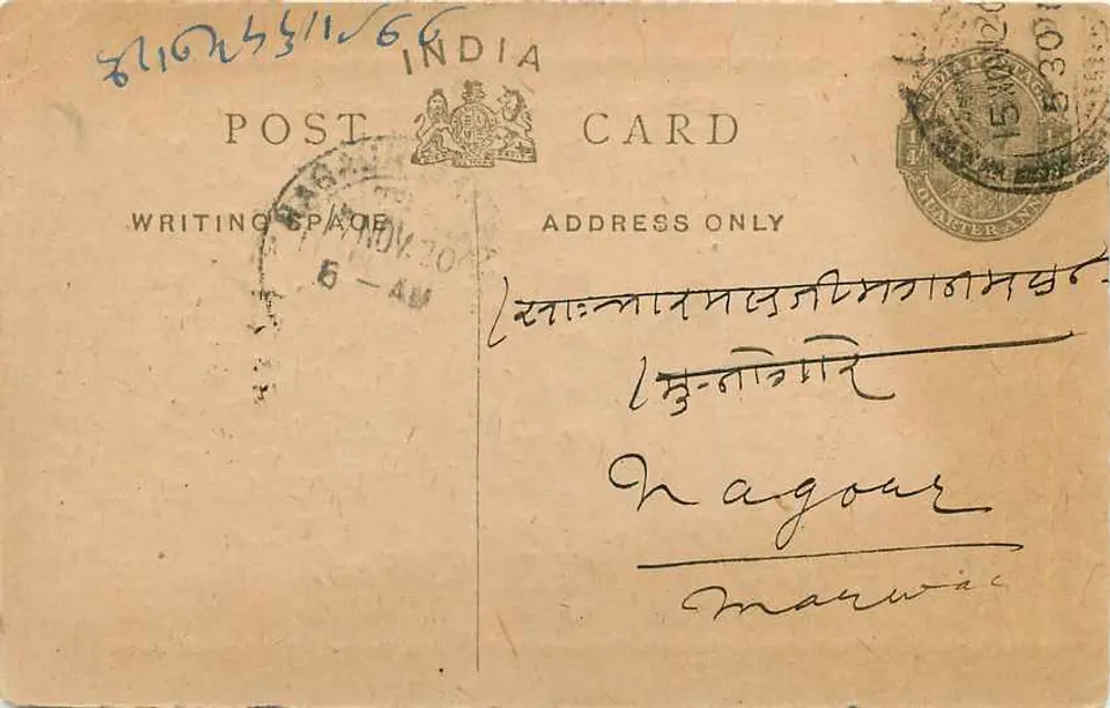 Doha — hindoes poëm — S. B. Moonat Rutlam - Achterkant