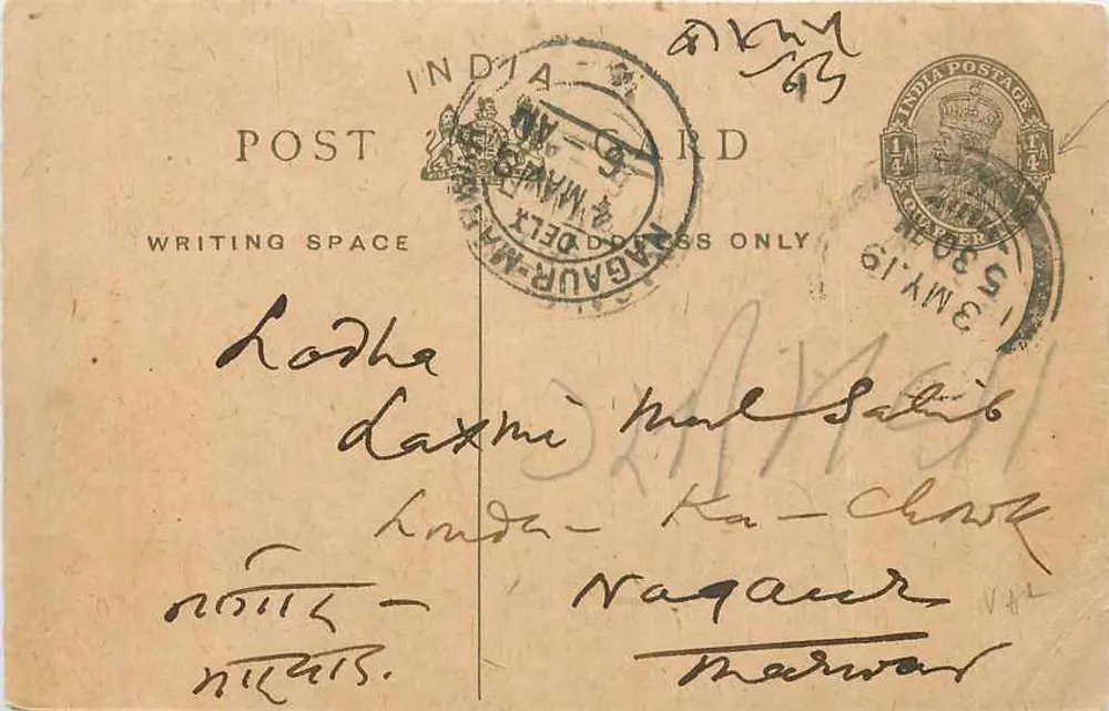 Indian postcard — Nagaur, Marwar — publisher unknown - Front