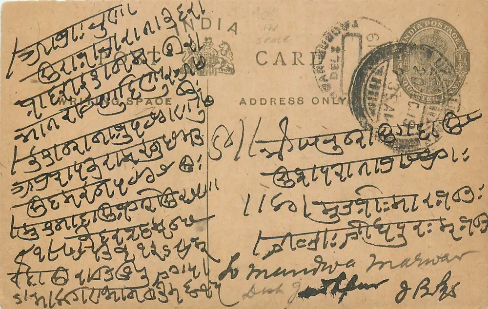 Carta postal indiana — escrita em escrita birmanesa — Delhi, Índia - Frente