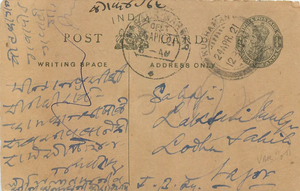 Carta postal indiana — Kuchaman, 24 de abril de 1921 — editor não identificado - Frente