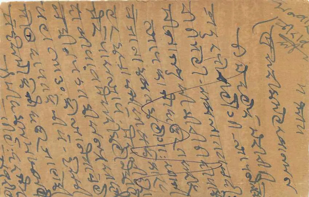 Carta postal indiana — Kuchaman, 24 de abril de 1921 — editor não identificado - Verso