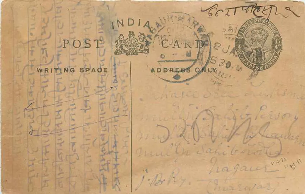 Indian Postcard — Text in Devanagari Script — Publisher Unknown - Front
