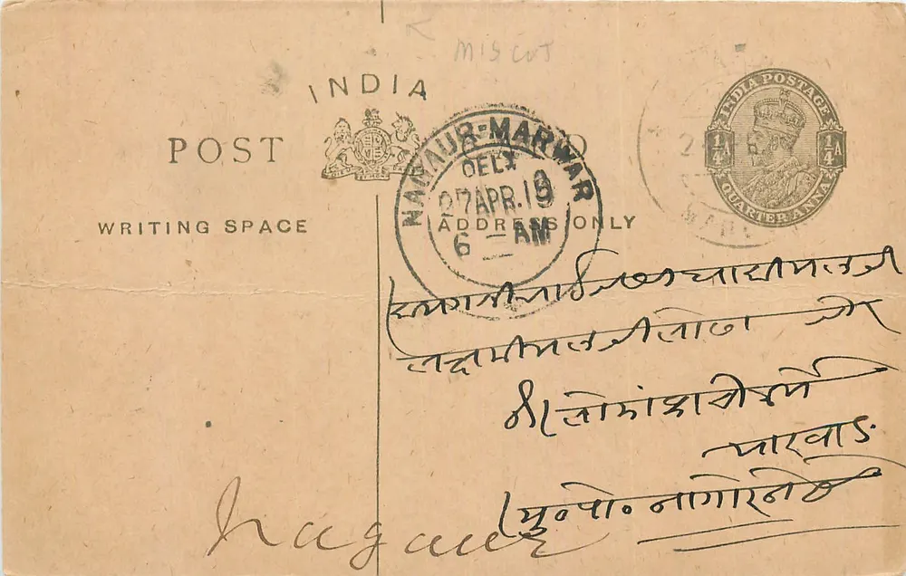 Nainiur-Marwar — India — jaarlijkse zegel van 1/4 en poststempel - Voorkant